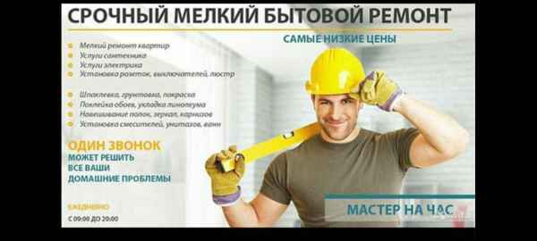 Фото объявления: Ремонт строительство в Железногорске