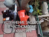 Прочистка канализации Тимашевск