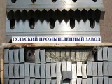 Где купить нож 40 40 25 мм в Москве. Купить ножи для шредера можно на складе Тульского Промышленного Завода.В России пластиковы